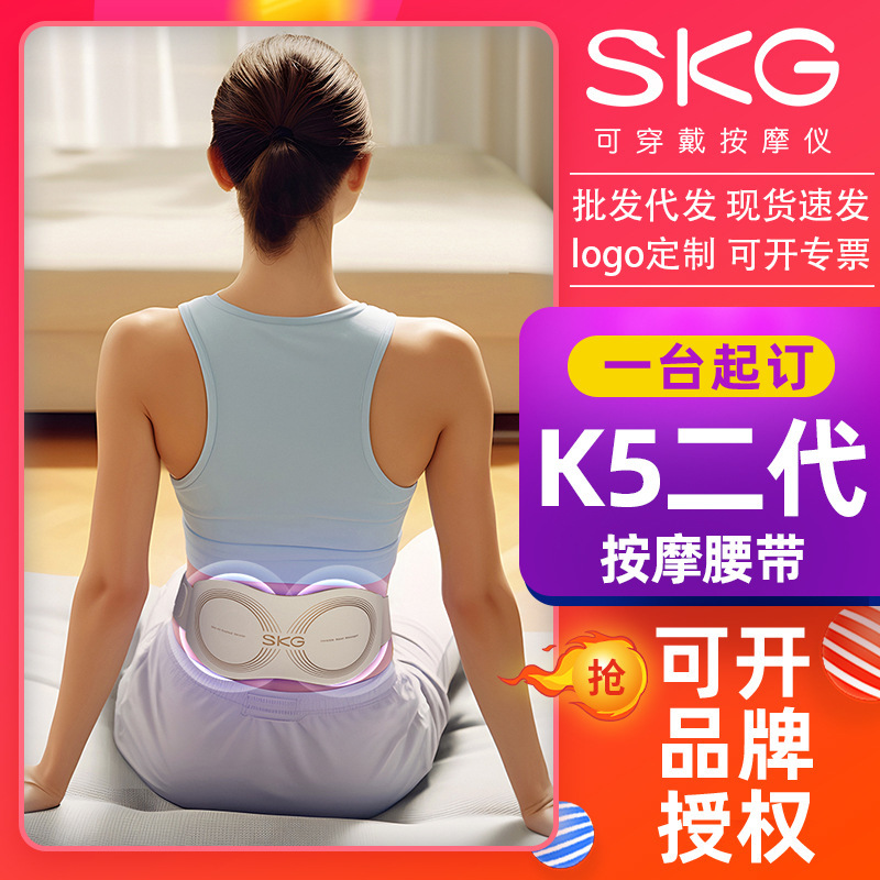 SKG K5 第二世代 パールホワイト 腰マッサージ器 スマートインビジブルマッサージャー 腹筋強化 温熱療法 温宮 温熱ベルト ギフト付き|undefined