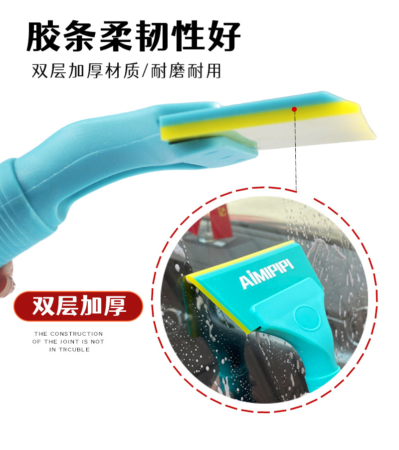 Car Glass Film Tool, Rubber Scraper, Color-Changing, Wear-Resistant, Double-Sided Rubber Water-Squeezing Strip, Double-Layer Scraper