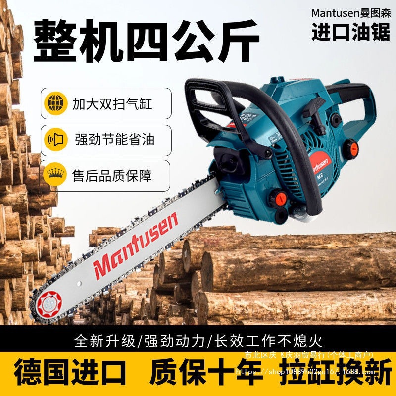 德国进口油锯原装大功率汽油锯16寸伐木锯家用小型手持多功能链据
