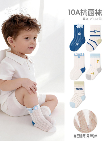 Children's summer thin breathable solid color socks for men and…