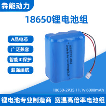 18650�늳ؽM 11.1V 6000mAh ���ܼҾ��O���b����܇��܇ӛ䛃x