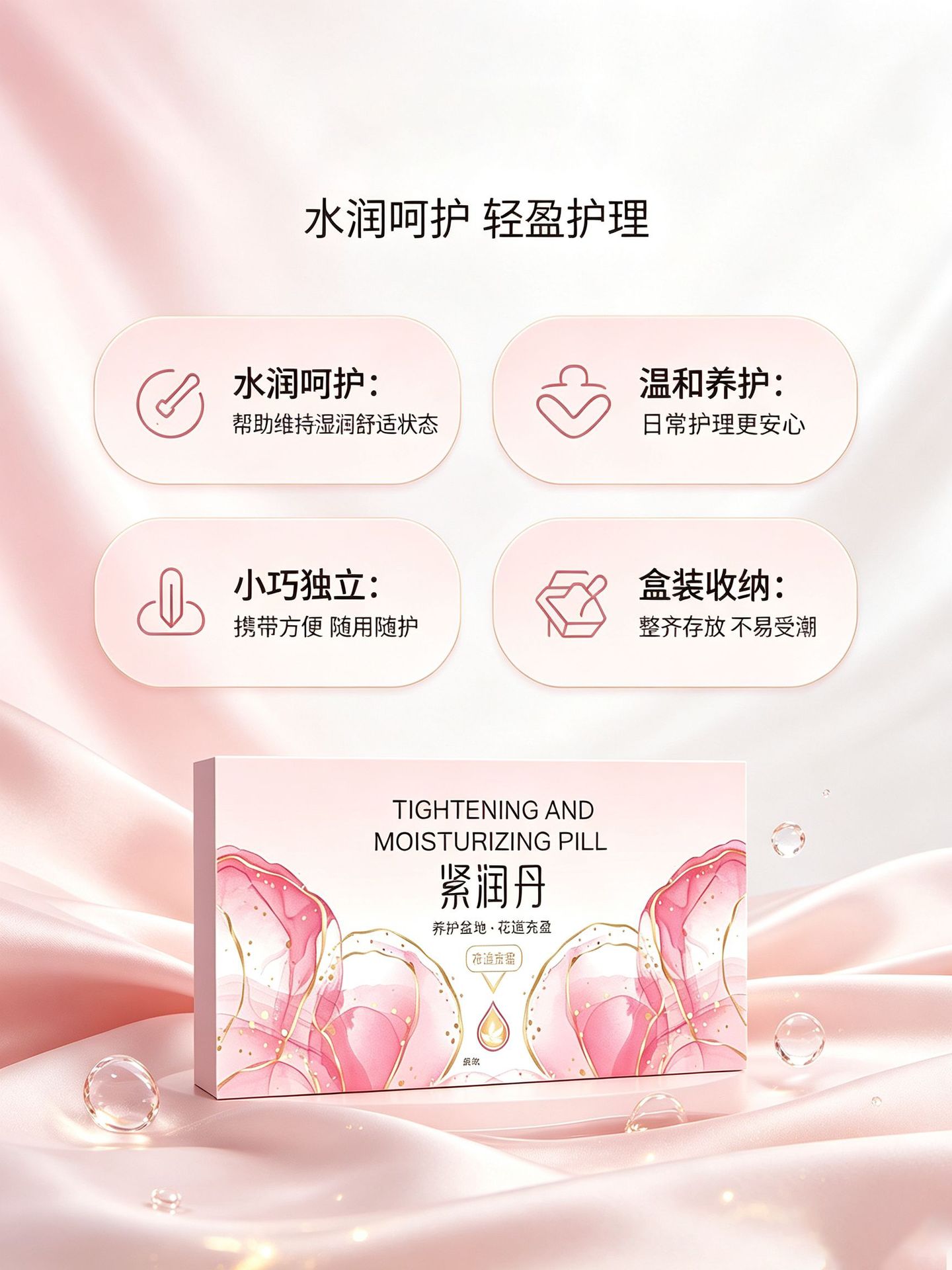 Jin Run Dan Mugwort Intimate Herbal Balls 7 Pieces Traditional Feminine Care quality and texture