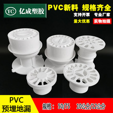 PVC止水节地漏成品75预埋 件12公分50止水排水管配件10公分喇叭口