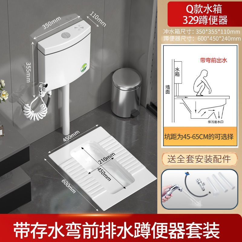 스쿼트 변기를 위한 대형 전면 배수구(전면 및 후면 공통) - 심플한 물탱크(8리터)