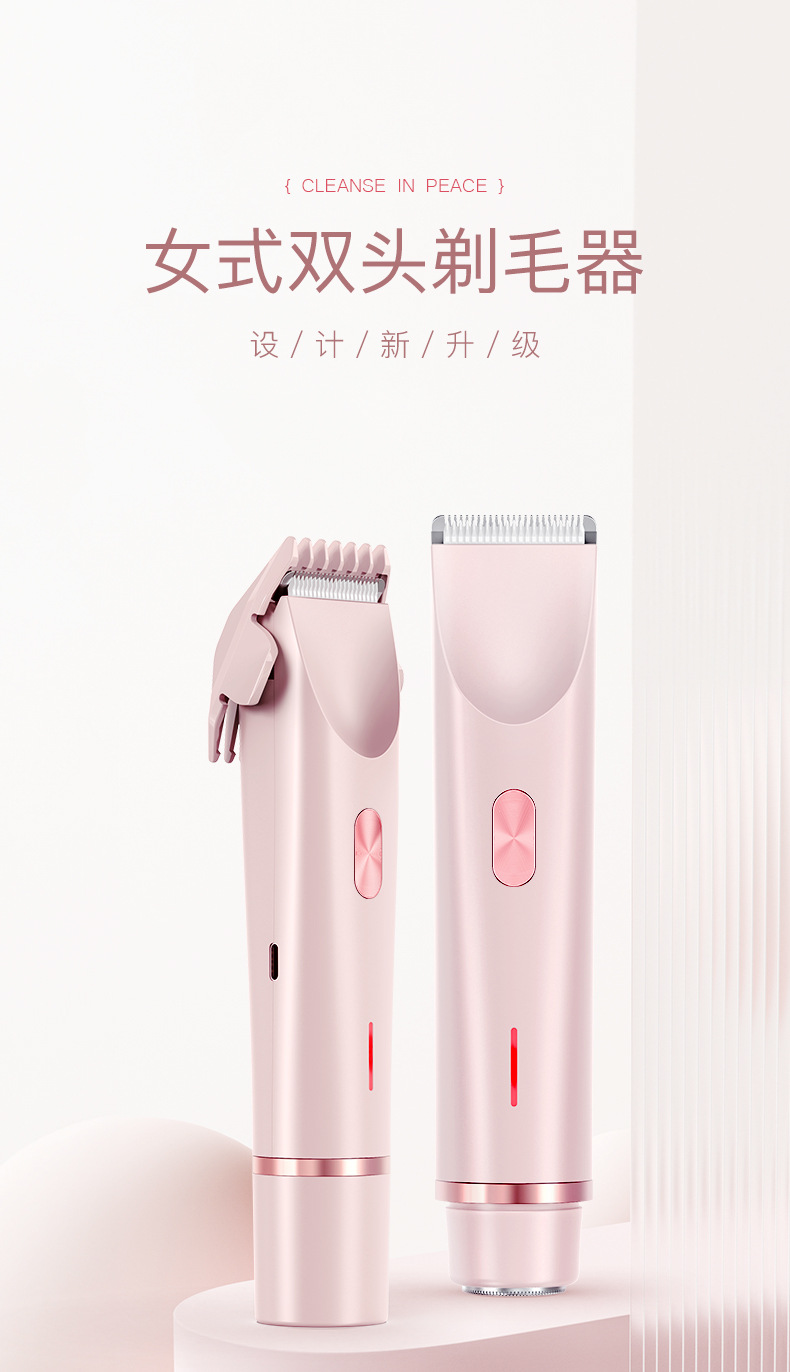 跨境专供新款爆款女式双头剃毛器私处修剪女士剃毛器电动修毛仪器-阿里巴巴