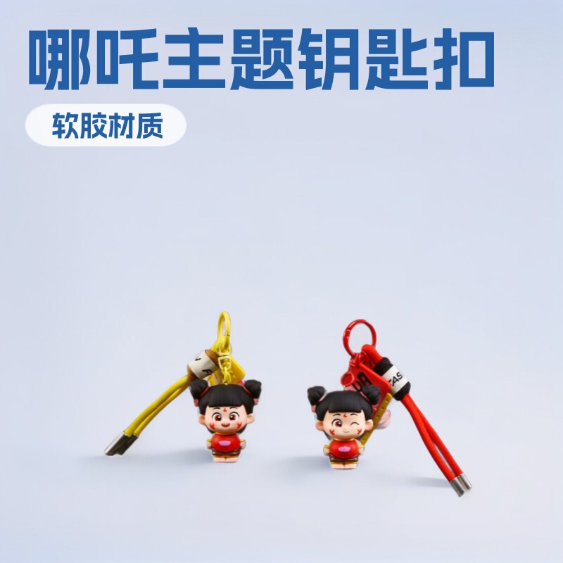New Nezha Keychain Cartoon Creative Design Young Hero Nezha Keychain School Bag Backpack Pendant