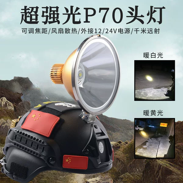 Jujingyang P70 headlamp strong light long shot external 12v yellow and white light spot LED focusing lamp head wearing night fishing lamp