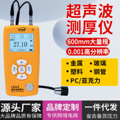 Linshang LS212 超音波厚さ計高精度ガラスプラスチックボイラー鋼板パイプ壁厚測定器