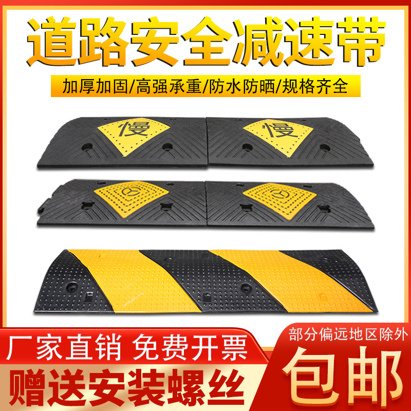 减速带橡胶汽车公路道路缓冲减速板铸钢铁限速垄停车场橡塑减速带