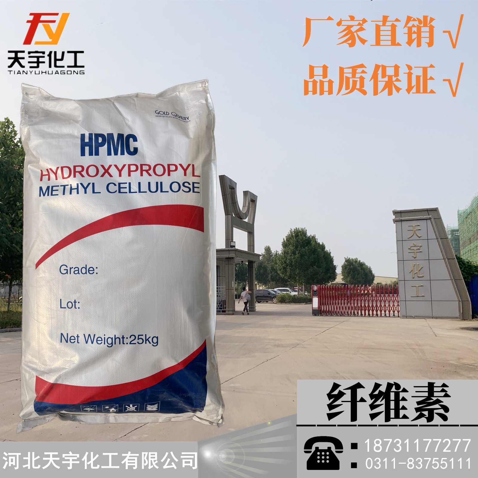 羟丙基甲基纤维素HPMC纤维素保水增稠 砂浆腻子粉增稠纤维素