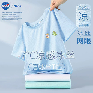 Nasa Cartoon Popular Puppy and Dinosaur Mesh Ice Silk Short-Sleeved T-Shirt Trendyy Thin Quick-Drying Breathable Top