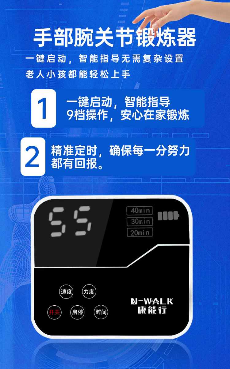 手腕详情修改2025-更新_11