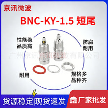 BNC-KY1.5�̉�β ��RG174/RG316��| BNC�B����