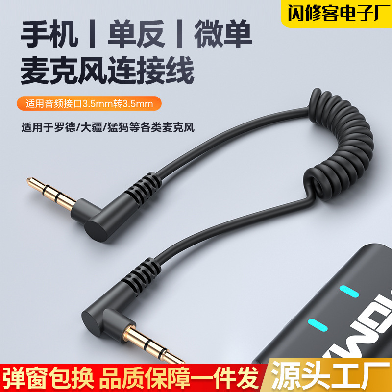 3.5mm to 3.5mm microphone connection camera audio cable public-to-public audio adapter cable Live game sound card