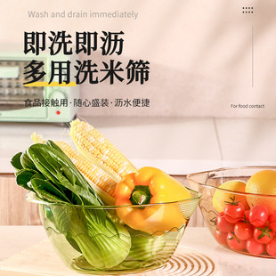 Multi-functional drain basket household creative kitchen transparent washing basket plastic large capacity fruit and vegetable basin rice washing machine wholesale