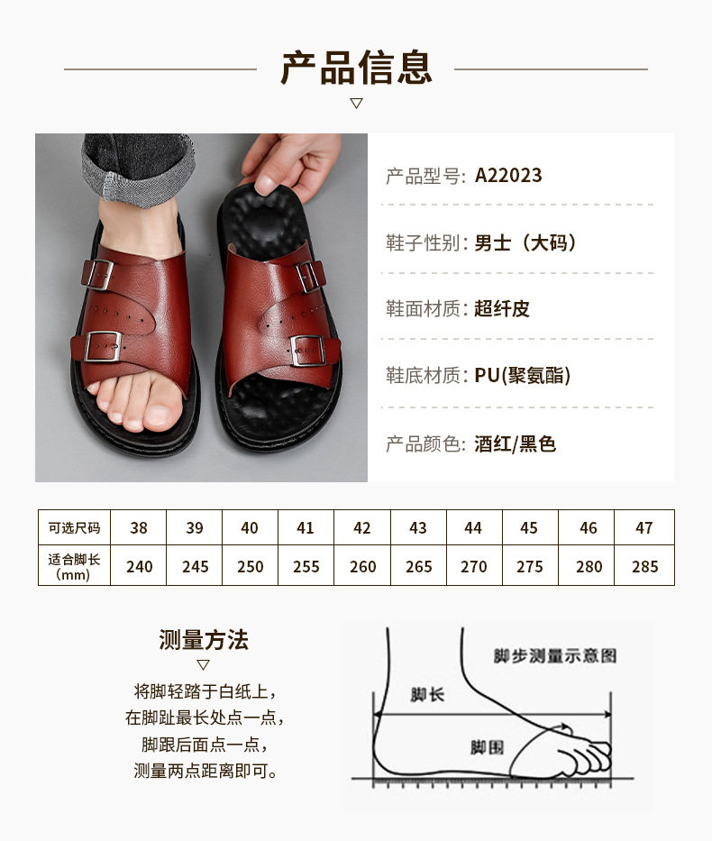 Dép sandal nam hở ngón cỡ lớn da PU chống trượt, dép lê đi biển thoáng khí — Toàn bộ màu đen, Đỏ rượu vang chi tiết 6