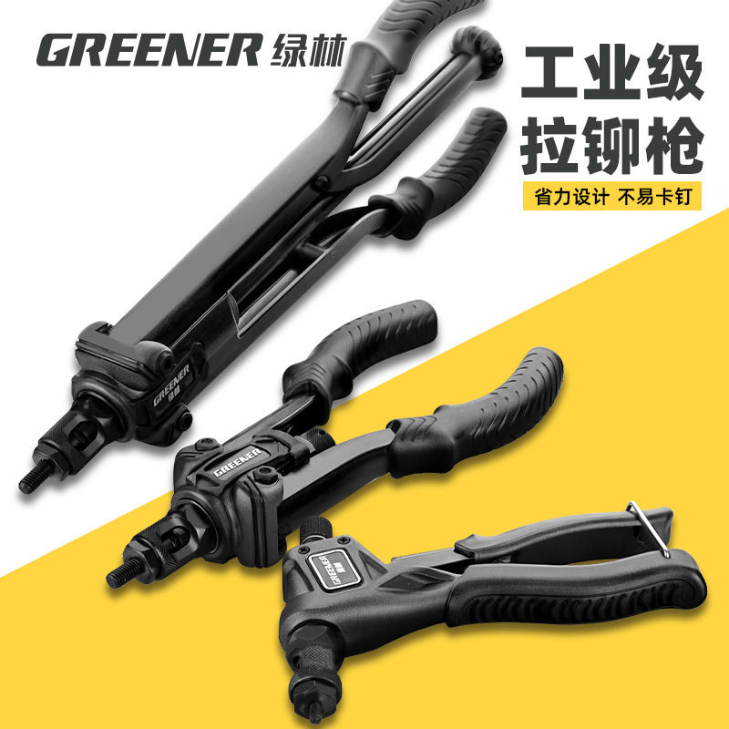 绿林钉枪卯枪手动铆钉枪铆拉铆钉枪家用螺母钉枪拉拉母工具螺丝拉