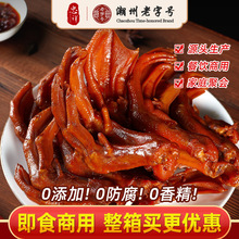 忠祥老卤鸭掌潮汕卤味咸香鸭爪摆摊商用凉拌下酒菜卤鸭掌厂家批发