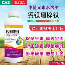 其他化肥;叶面肥;有机肥