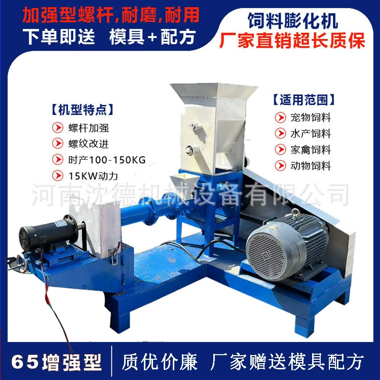 Экструдер для корма для водных рыб, оборудование для экструзии речных креветок и крабов, одношнековая машина для производства корма для собак и кошек с быстрым сбросом