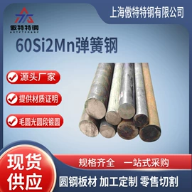 结构钢;不锈钢圆棒;镍合金