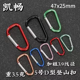 登山扣、钩
