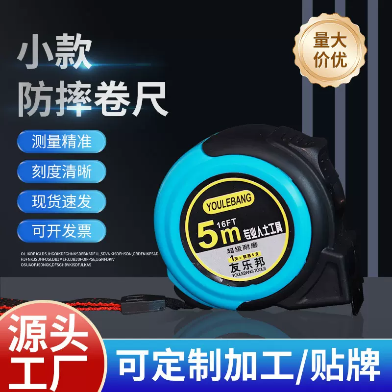厂家批发卷尺不锈钢加厚防摔3米5米7.5米10米钢卷尺测量五米尺子