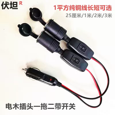 Siqaret yandırıcısı | Metal Female Sockets, High-Power Splitter - default-item-bakelite-one-to-two-25cm-with-independent-switch
