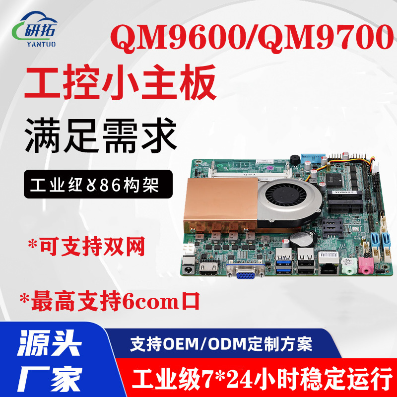 In-Stock I5-6200 Industrial Control Motherboard Ultra-Thin Lvds Touch Screen All-In-One Advertising Machine 6Th Generation I5 Mini Itx Motherboard