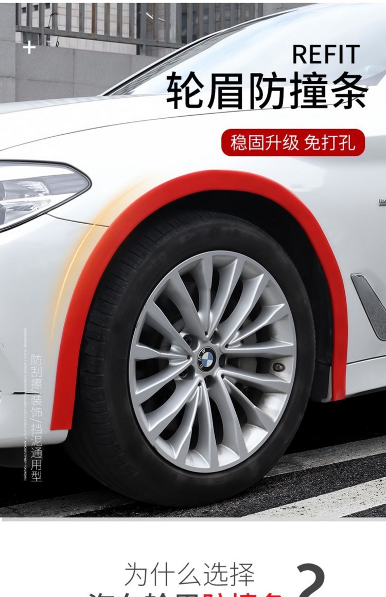 Car Modification Universal Wheel Arch Anti-Scratch Strip Carbon Fiber Anti-Scratch Sticker Decorative Rubber Wheel Arch Mudguard Strip Anti-Collision Strip