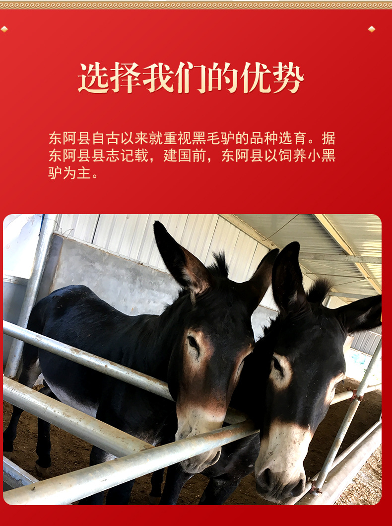 红盖盒--阿胶糕详情---副本_08