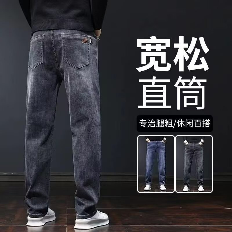 Men's Jeans Urban Simple Straight Loose Denim Casual Pants Men's Spring Style Stretch Slimming Men's Long Pants Men's Jeans Urban Simple Straight Loose Denim Casual Pants Men's Spring Style Stretch Slimming Men's Long Pants