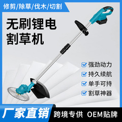 锂电电动割草机多功能小型家用手持打草器充电式草坪修剪除草机