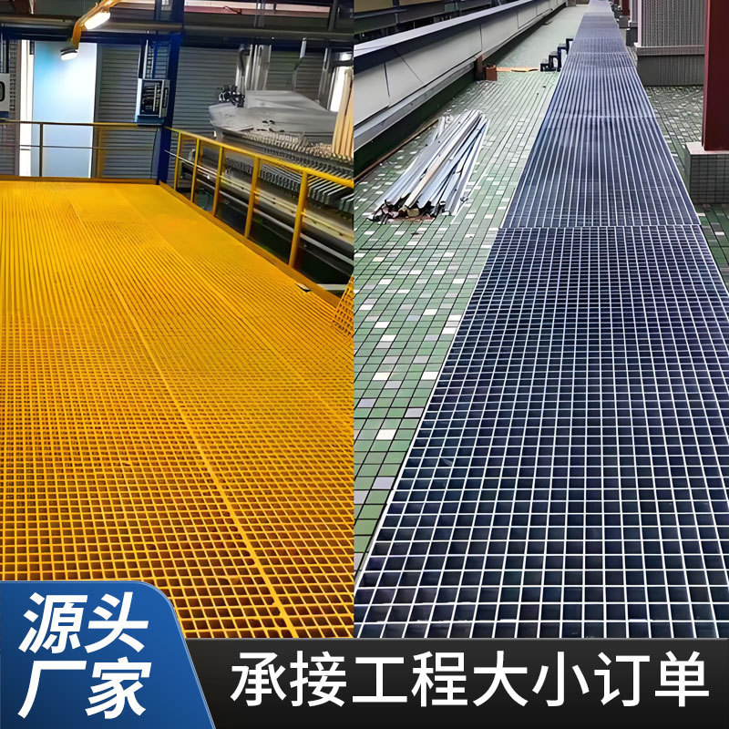 FRPグリル、汚水プール溝カバー、洗車場グリル、太陽光発電通路グリル、樹木保護プールグリル|undefined