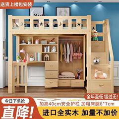 子供用高低組み合わせ無垢材高架一体型小型アパート成人学生多機能ワードローブベッドベッドテーブル
