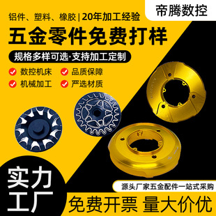 CNC�ӹ��������܇���ӹ����Cе����ǘ��~�F�X�����P䓙C�ӹ�