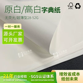 文化印刷用纸;胶版纸;铜版纸