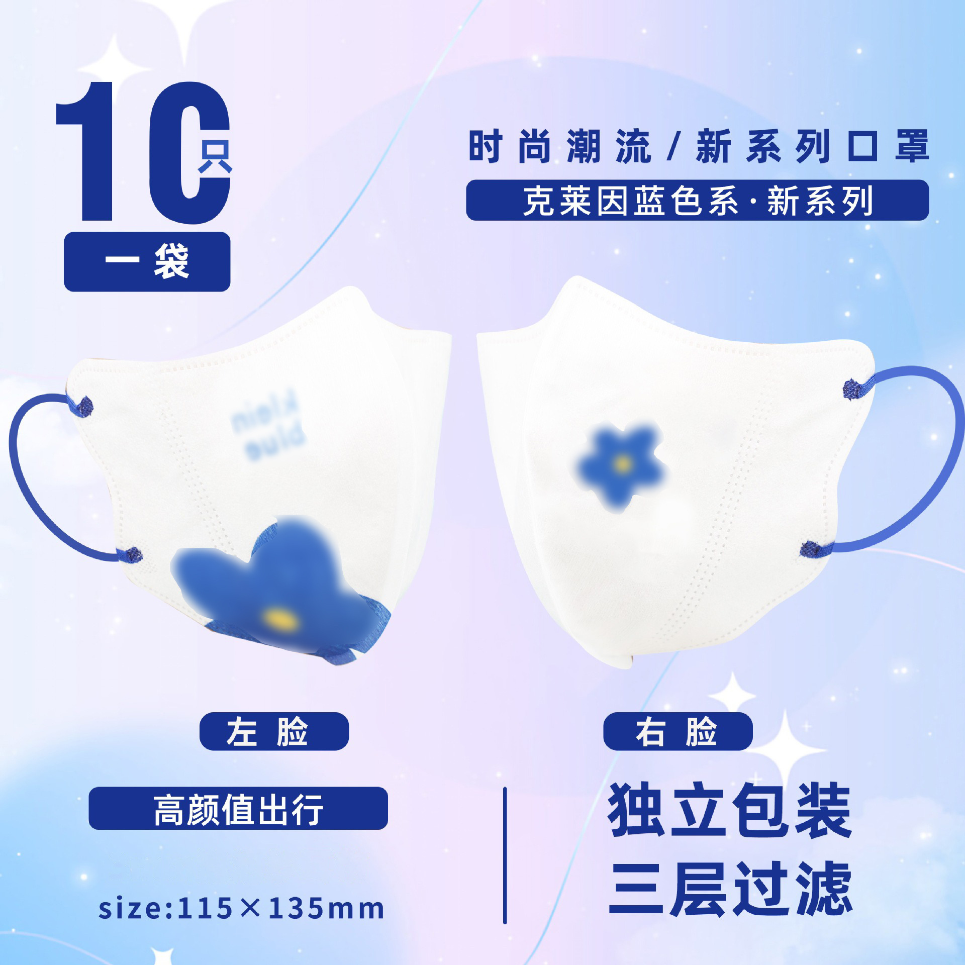 3D 클라인 블루 [꽃]