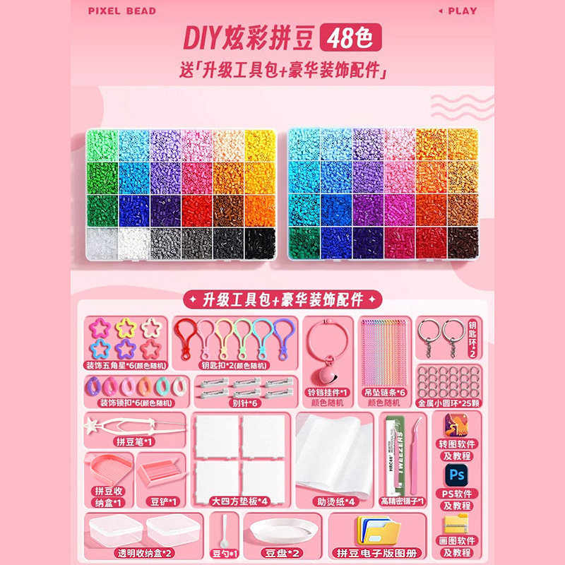 2.6 ミリメートル融合豆手作り diy 材料パッケージツールフルセット学生子供のおもちゃパズルパズル|undefined