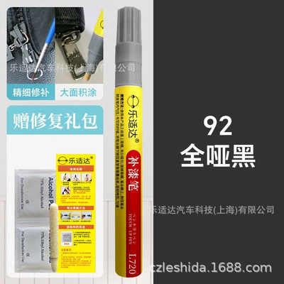Avtomobil boya qələmləri – Cups, Radiators, Hardware, and Furniture - 92-all-matte-black