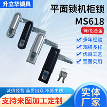 配電櫃鎖MS618開關電櫃門鎖機箱電箱鎖動力櫃平面鎖黑色平面鎖