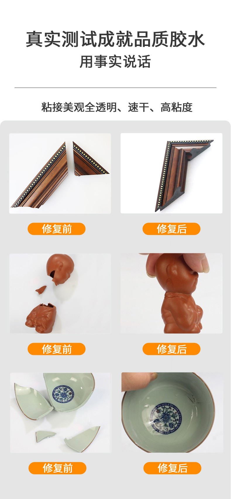 110快干胶 SG 1 (4).jpg