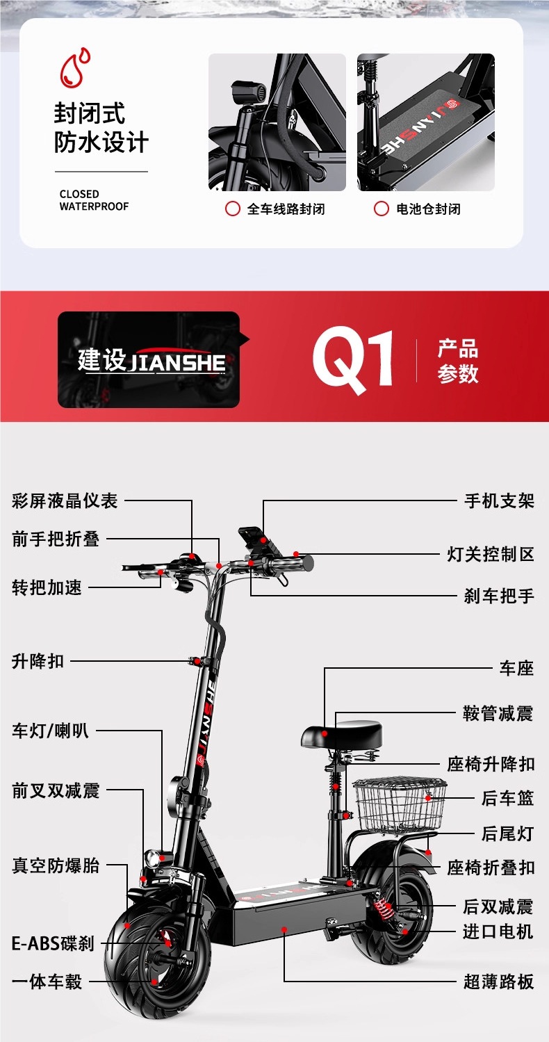 Construction of electric scooters, electric vehicles for ride-sharing, folding electric vehicles, two-wheeled vehicles, small vehicles, and mini electric vehicles