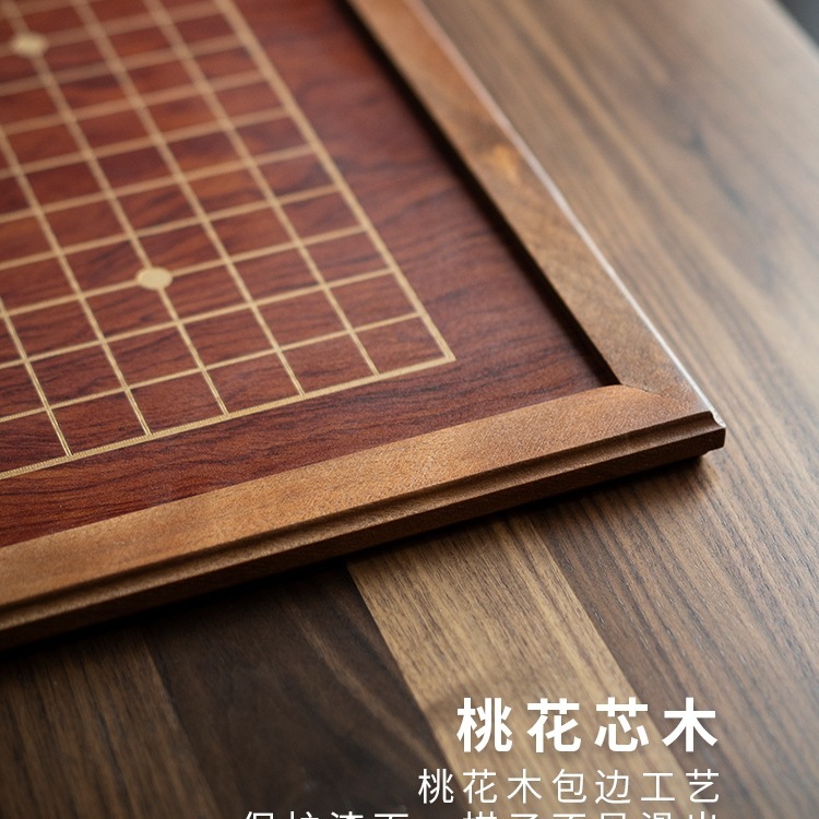 桃花芯实木包边围棋五子棋云子中国象棋围棋二合一棋盘相棋三用棋|undefined