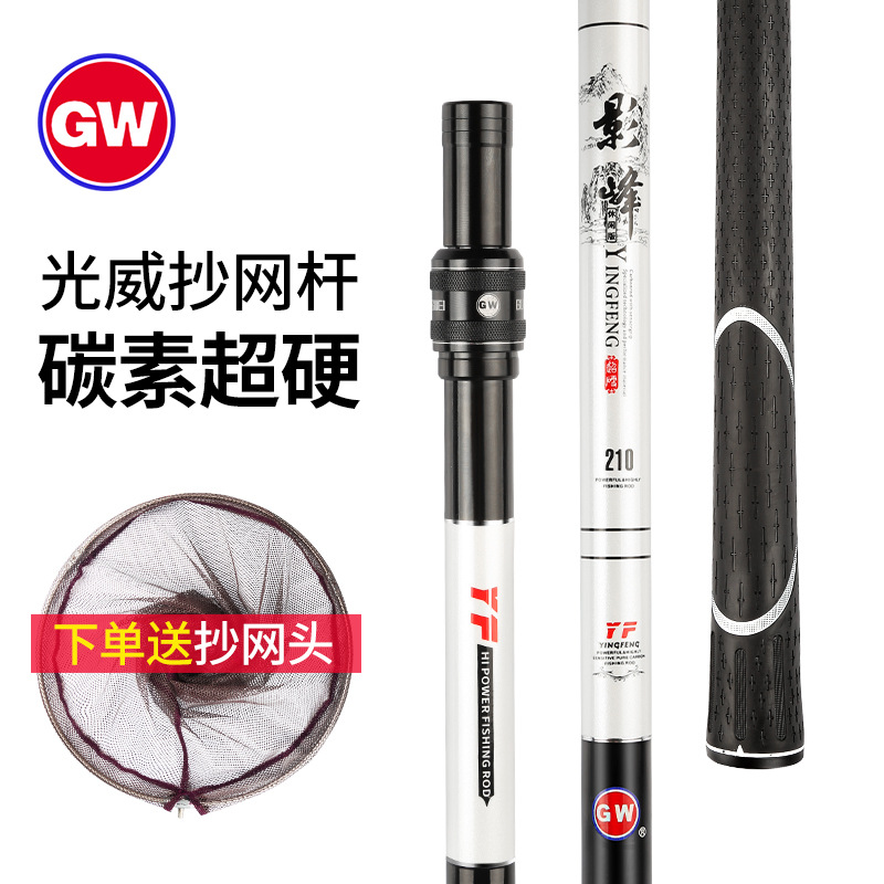 光威碳素抄网杆2.7米捞鱼网定位渔具钓鱼竿支架矶钓抄网超轻硬
