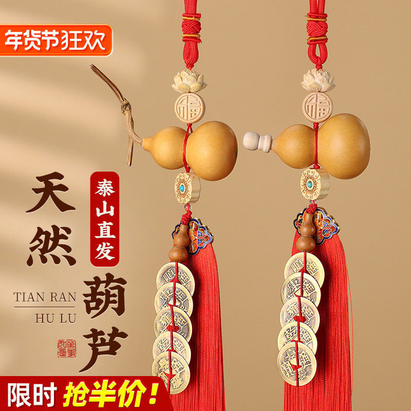 Gourd Pendant for Door Entrance, Door-To-Door Protection, Five Emperors Coins, Natural Red Tassel for Living Room Entrance, Blessing Character, New House Move-In Gourd Pendant for Door Entrance, Door-To-Door Protection, Five Emperors Coins, Natural Red Tassel for Living Room Entrance, Blessing Character, New House Move-In