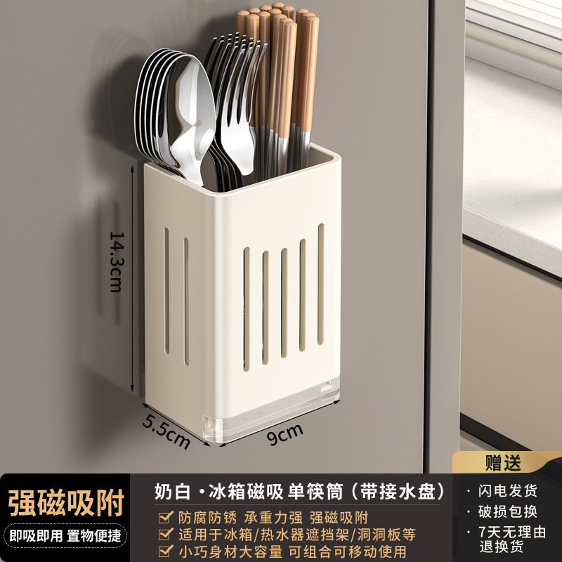 [Milk White] Single Chopstick Holder - Magnetic Style