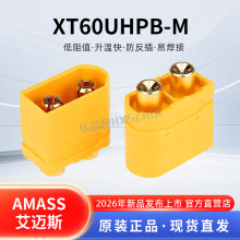 ����˹Amass XT60UHPB-M��ͷ�����·���ò�ͷ XT60 XT60PB������