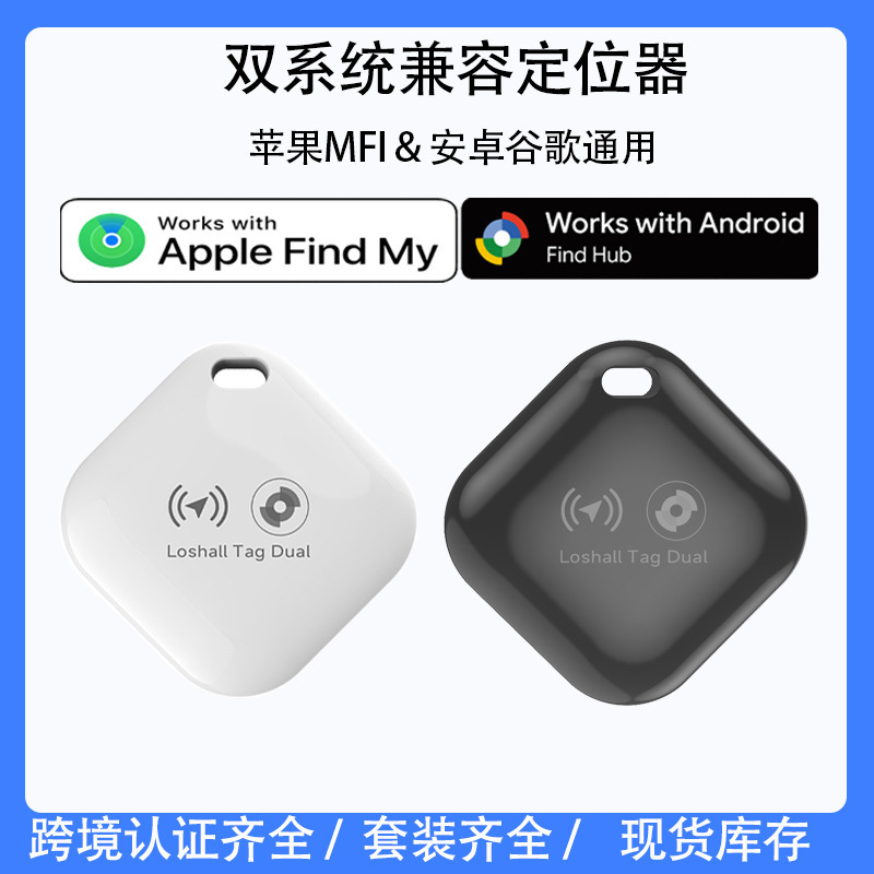 适用苹果防丢器findmy定位器谷歌安卓追踪器实时远程定位迷你查找|undefined