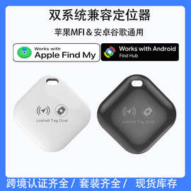 跨境适用苹果安卓双系统定位器 Findmy Google Android防丟器